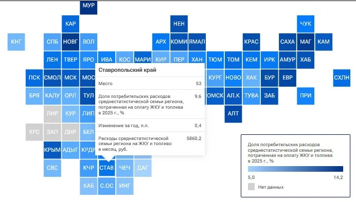 Ставропольский край на 53-м месте в рейтинге регионов по расходам на коммуналку