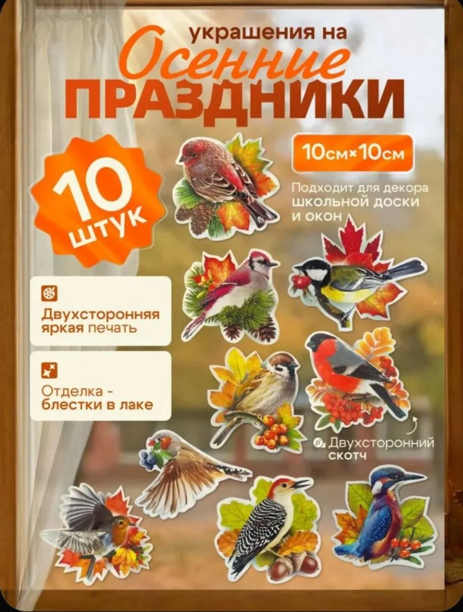 Украшения на осенние праздники 

1 вариант 

2 вариант 

Реклама. Информация о рекламодателях по ссы