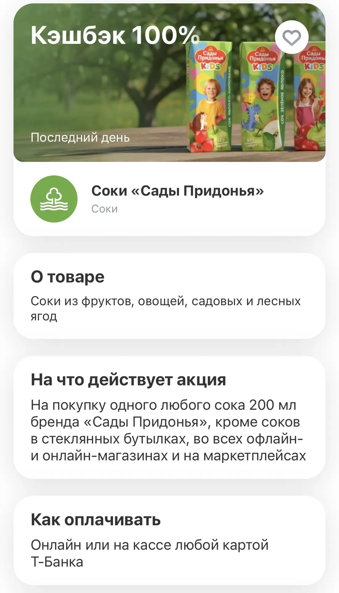 Т-Банк сегодня!!!
