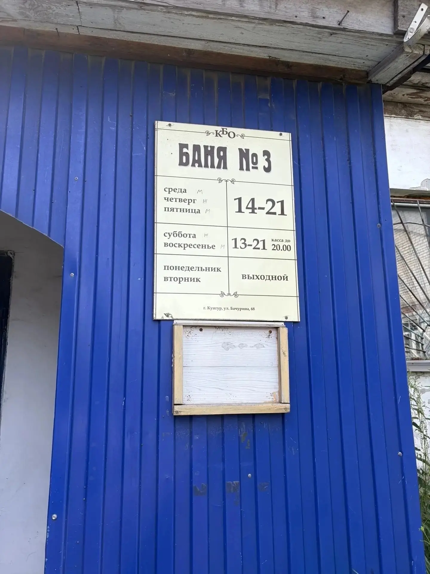Найден инвестор для ремонта бани №3 на вокзале
