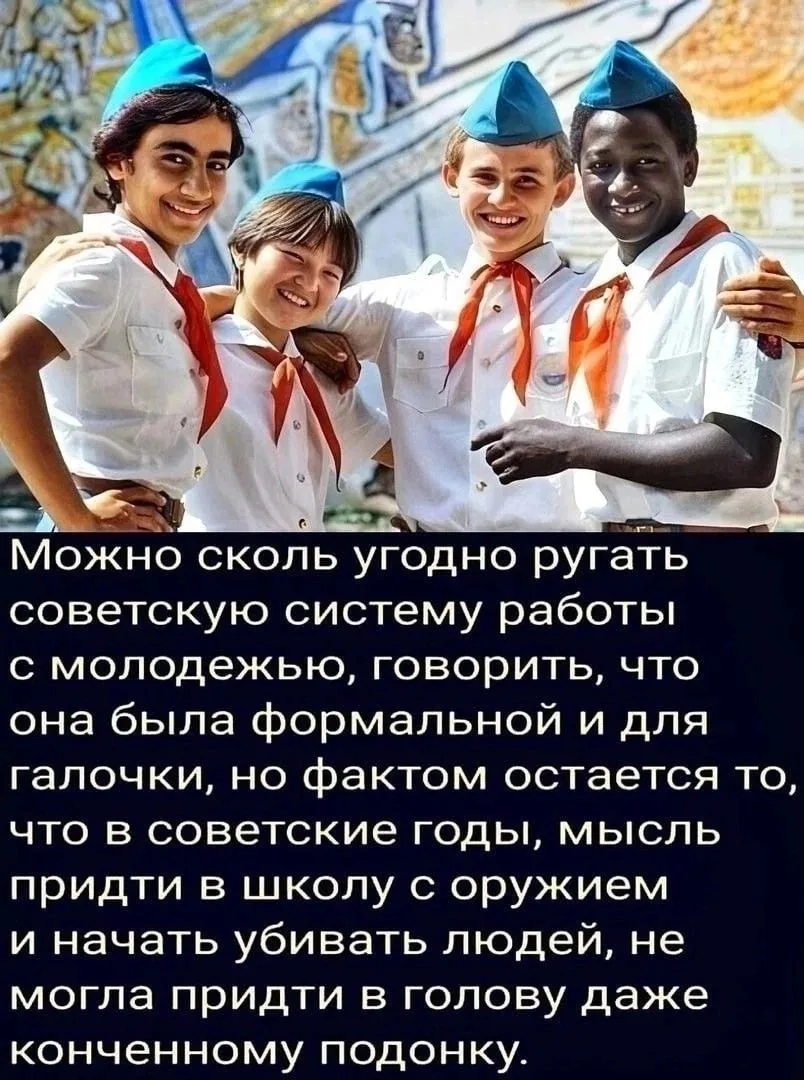 История СССР | Подпишись 👇🏻