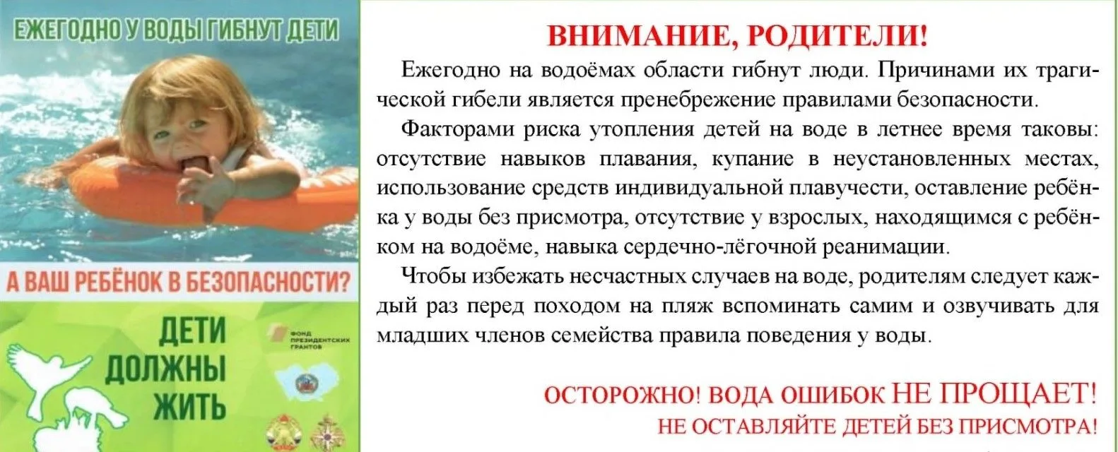 Мои безопасные каникулы