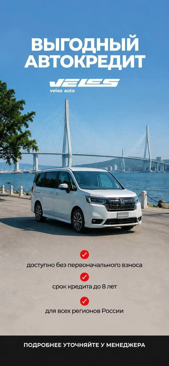 АВТОКРЕДИТ ДЛЯ НАШИХ КЛИЕНТОВ 🔥