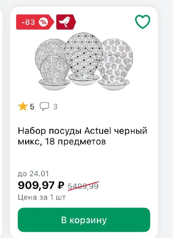 Москва и МО скидки в Ашанах 🔥