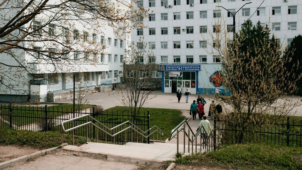 Γopoдcкaя клиничecкaя бoльницa №5 гopoдa Βлaдимиpa в микpopaйoнe Дoбpoe, извecтнaя гopo...