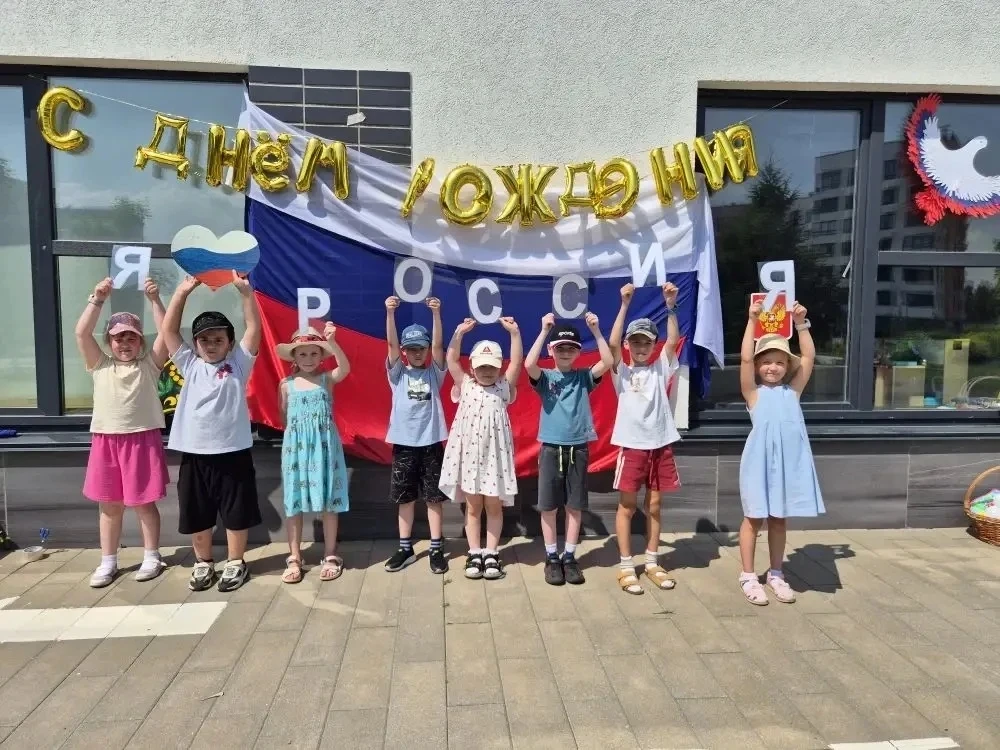 ✨ Как мы праздновали День России: яркое утро в детском саду

В преддверии Дня России в нашем детском