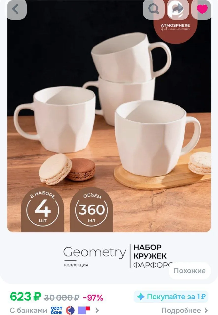 📦 Набор кружек фарфоровых для чая и кофе Geometry, 360 мл, 4 шт, белый

Ещё списываем 200 бонусов п