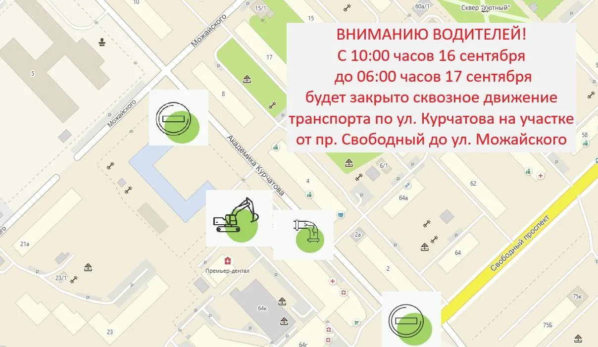⚠️Сквозной проезд по Курчатова закроют почти на сутки