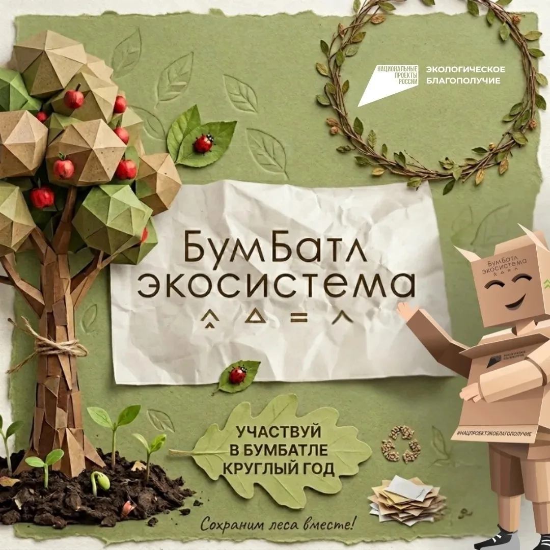 Старая тетрадь может спасти дерево 🌳 

Собранная макулатура может получить вторую жизнь: снова стат