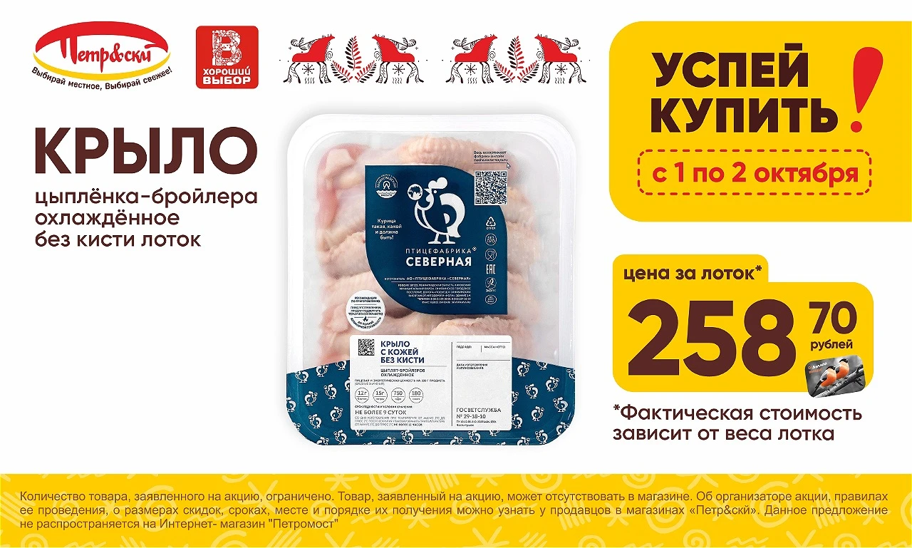 Успейте купить!