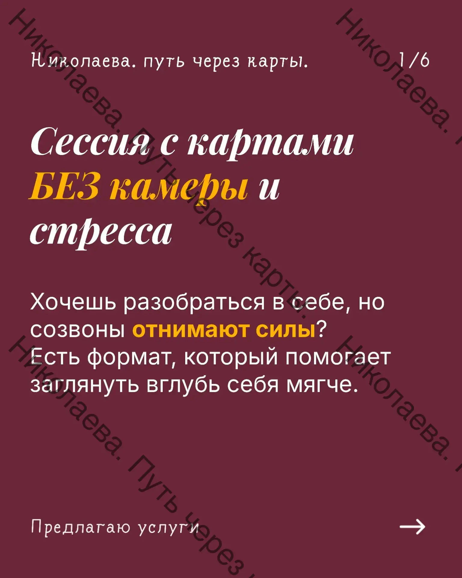 Визитка канала