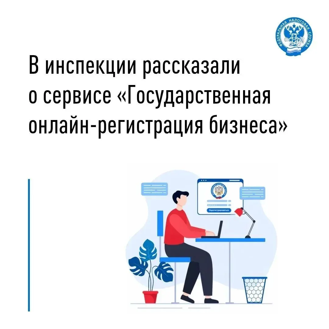 Направить документы для регистрации бизнеса можно без уплаты госпошлины и посещения нал...