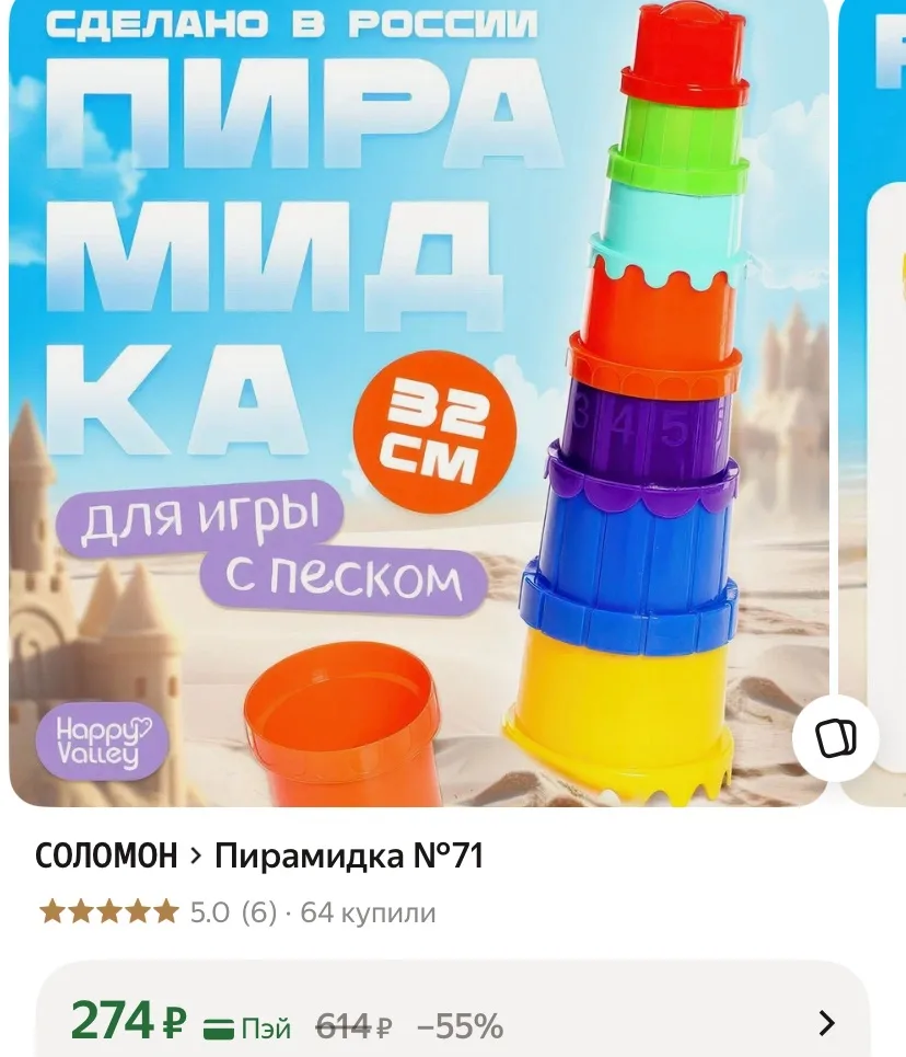 -15% по промокоду DETSTVO15SIMA 💝