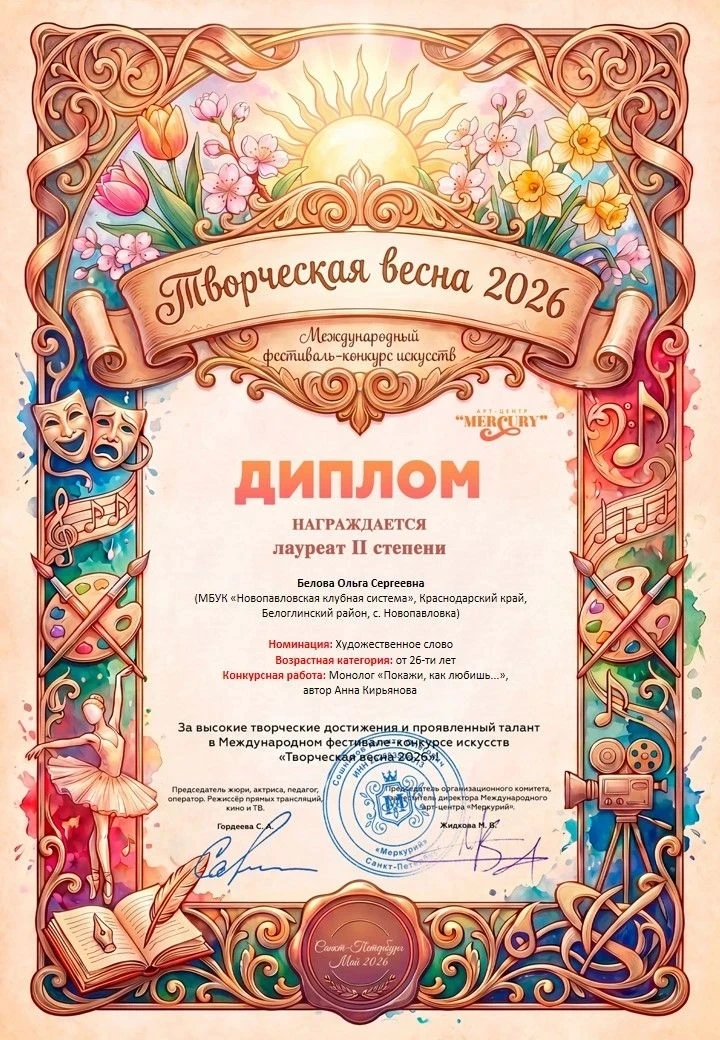 🎉 Две яркие победы Новопавловки на «Творческой весне 2026»!  Просто фейерверк талантов! 🔥  Поздравля