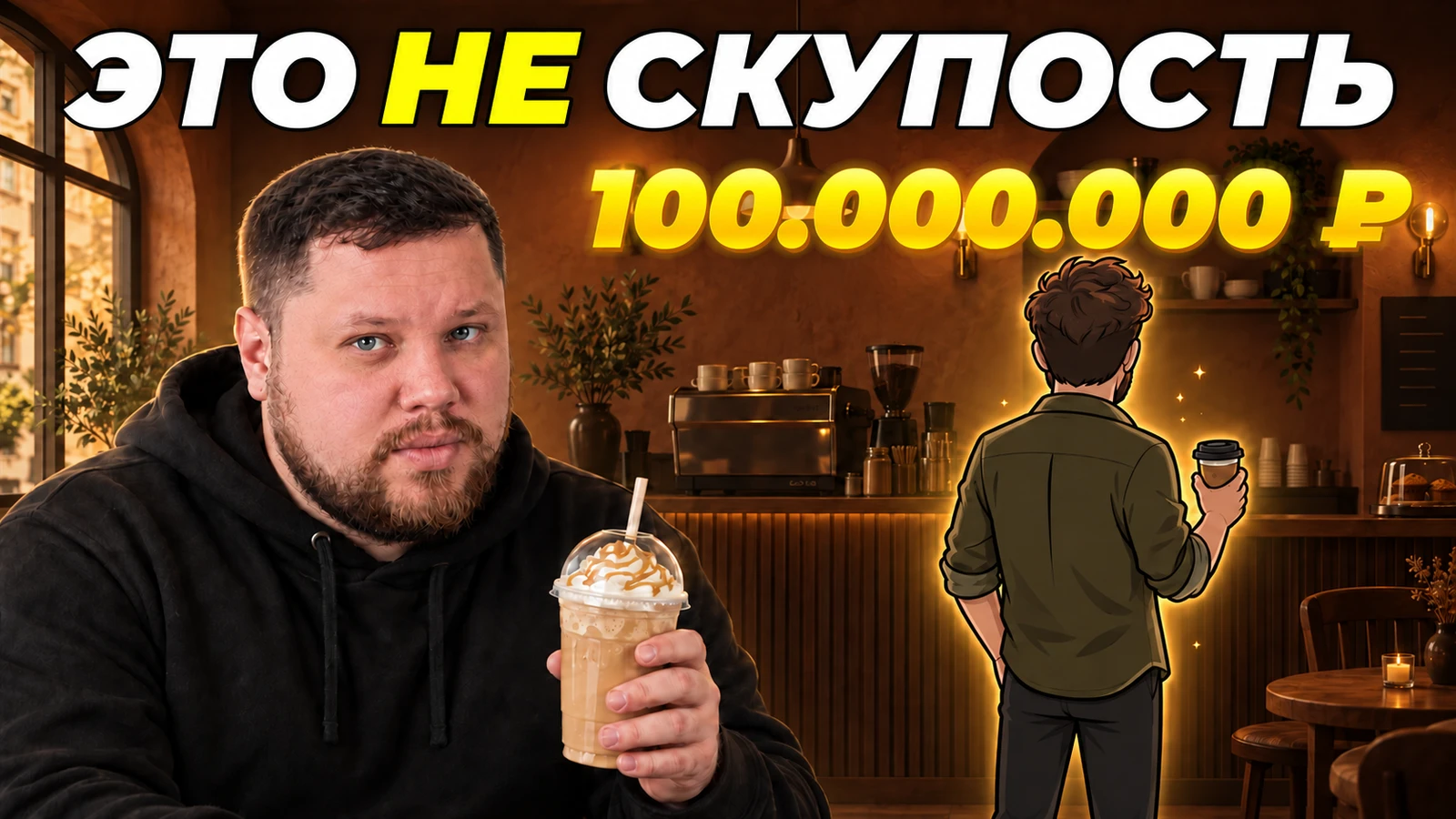 Вышел новый ролик. Психология и 10 простых привычек богатых.