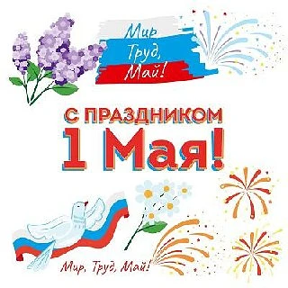 С праздником   👉 Подписаться на канал