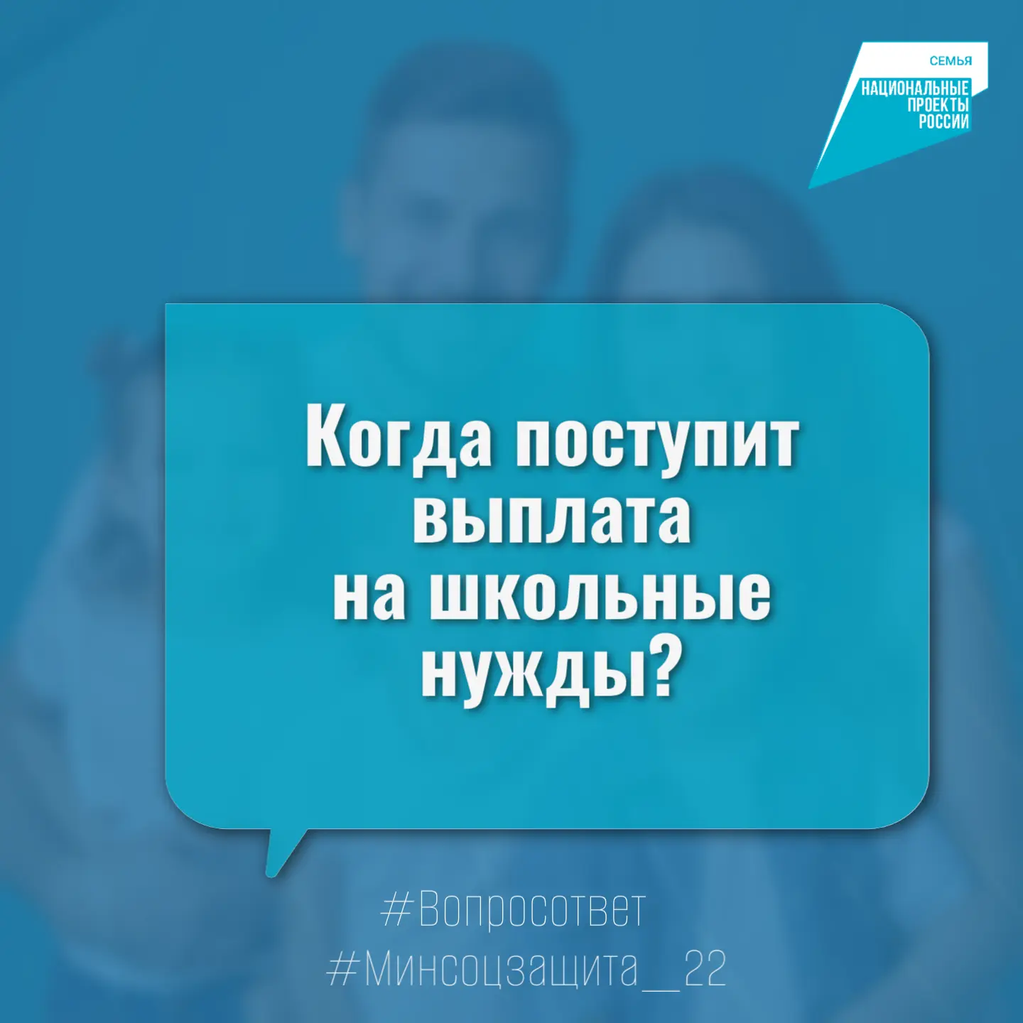 Ежегодная выплата на школьные нужды в размере 1 000 рублей поступит в конце сентября в ...