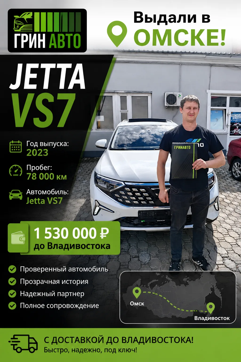 Выдали Jetta VS7, 2023 год