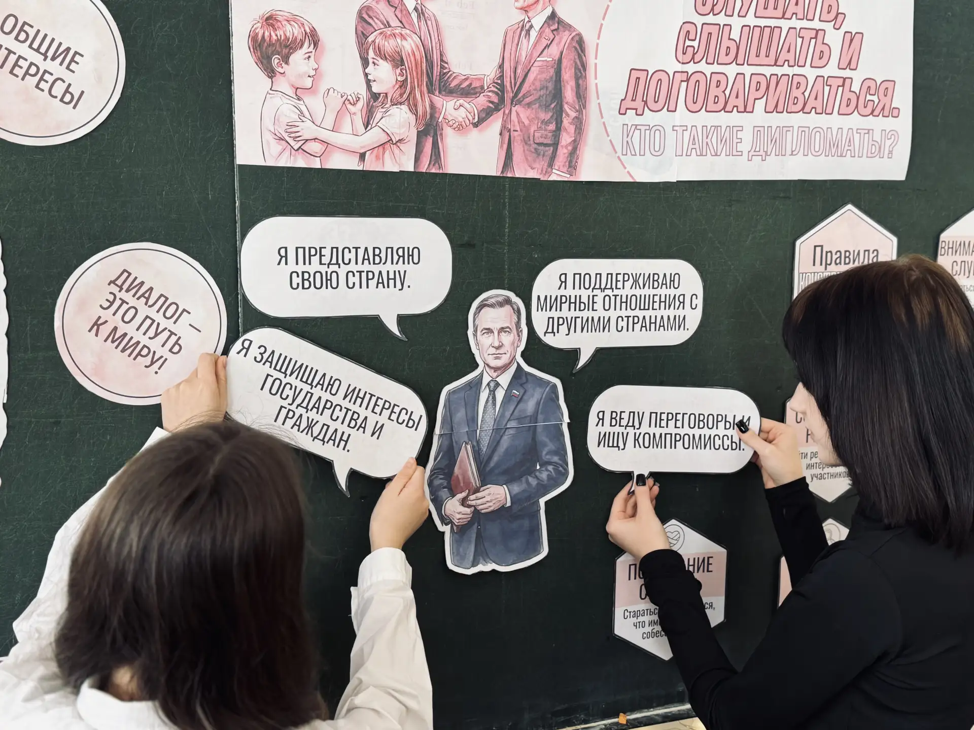 🤝Дипломатия – это искусство слышать и договариваться!🤝