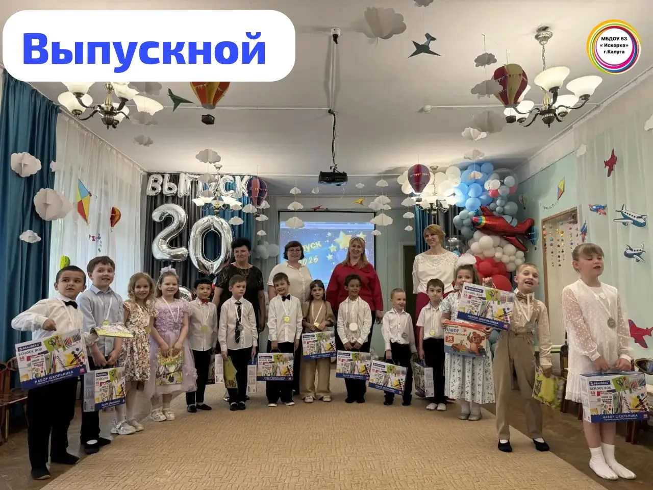 Выпускной!