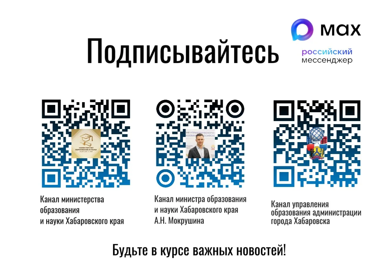 Уважаемые родители!