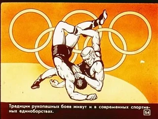 Рубрика: История спорта