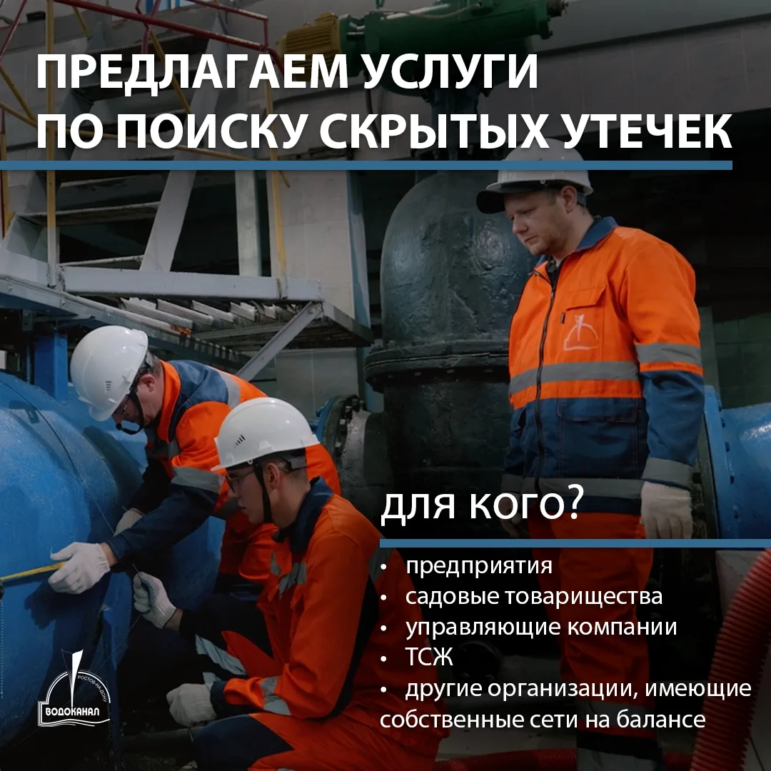 Есть поломка, но начать ремонт невозможно. Иногда такое бывает на водопроводных сетях: сначала требу