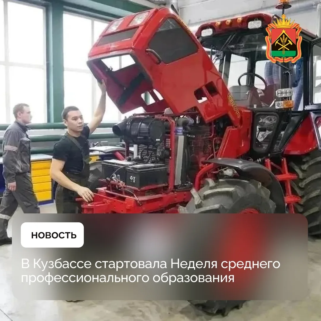 В Кузбассе стартовала Неделя среднего профессионального образования