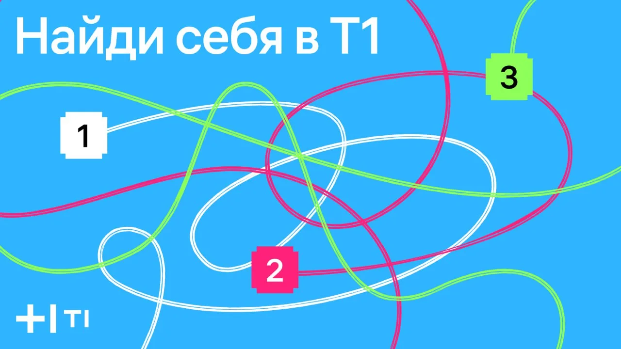 Не знаешь, с чего начать свой путь в ИТ? 👀