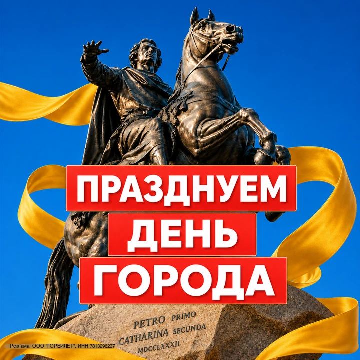 ⚡АФИША: ПРАЗДНУЕМ ДЕНЬ ГОРОДА!