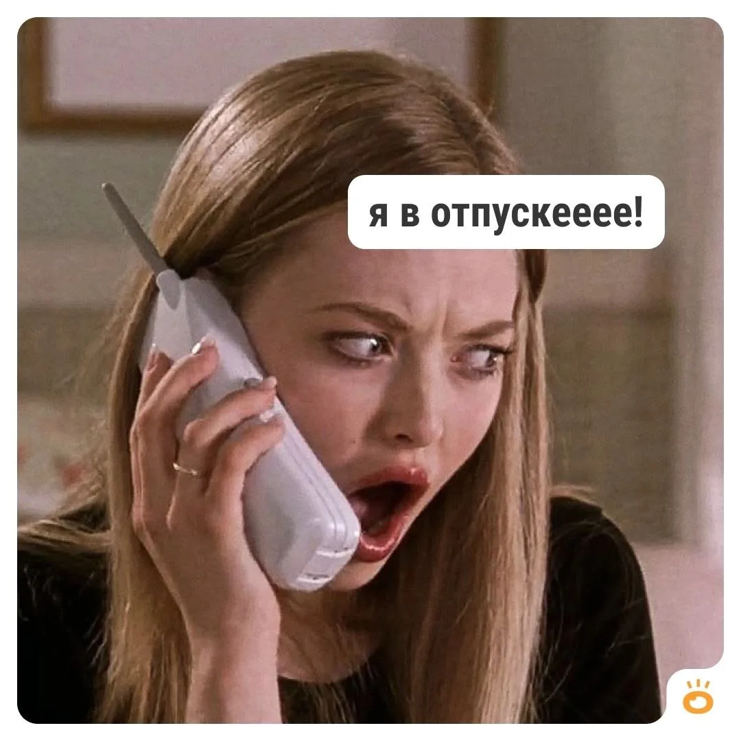 😷Начальник требует быть на связи в отпуске: могут ли наказать за игнор?
