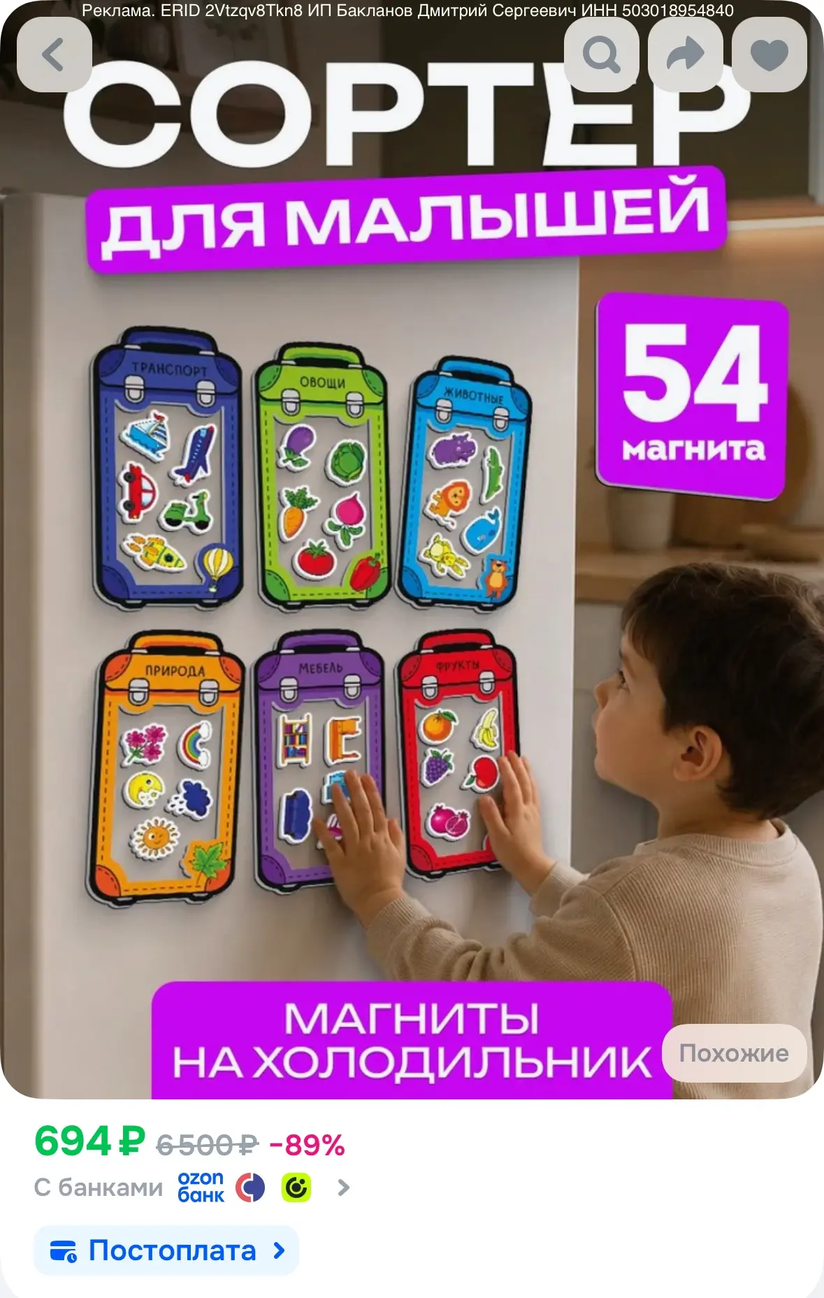 Развивающая магнитная игра сортер