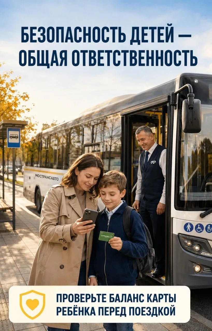 🚍 Не высадят — не значит бесплатно: перед началом нового учебного года мы дополнительн...