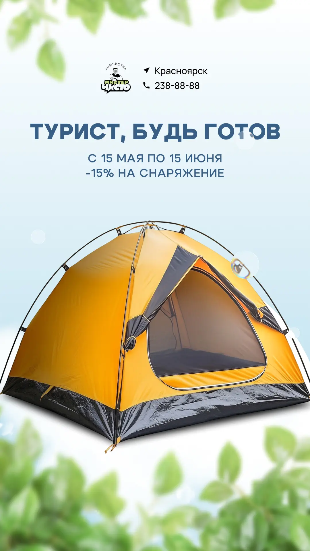 ОТКРЫВАЕМ СЕЗОН ПОХОДОВ! 🚩