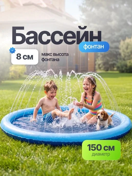 ♦️  WB  ♦️           27:46 🗒 w['бассейн', 'фонтан']:30