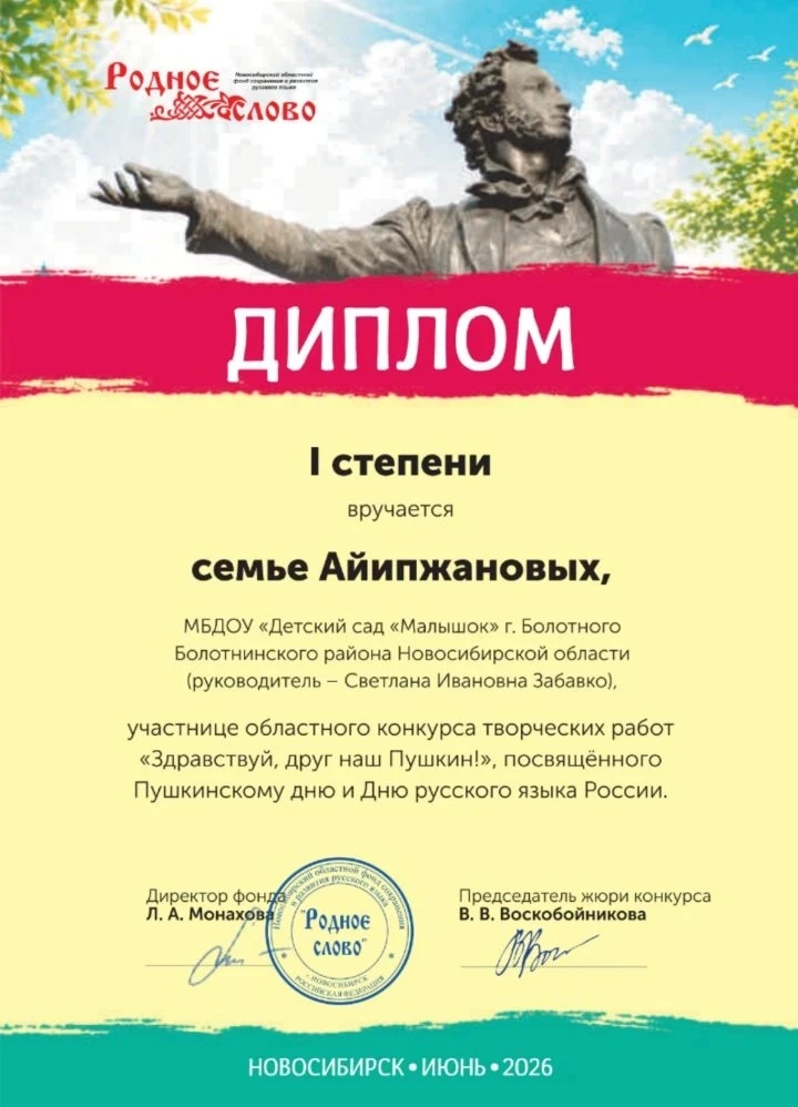 Хотим поделиться замечательной новостью. Семья Айипжановых приняла участие в областном конкурсе твор