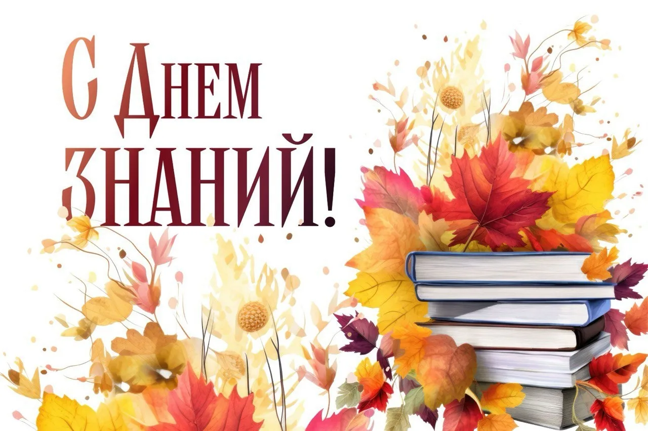 Дорогие ученики, студенты, педагоги и родители Лутугинского муниципального округа!
