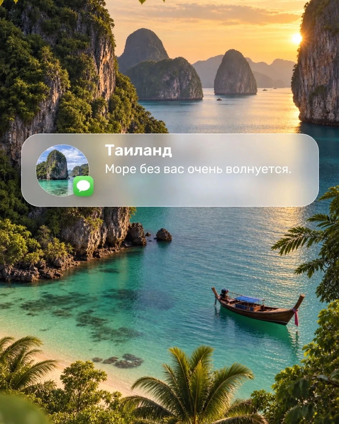 Скучаю по вам. Когда увидимся?