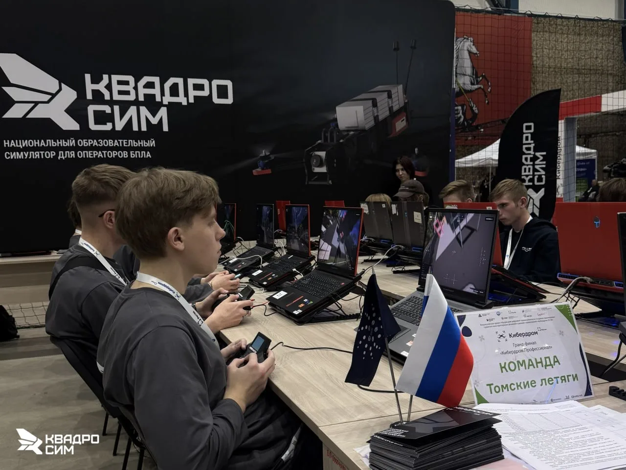 ☁️ Гранд-финал соревнований «Кибердром»