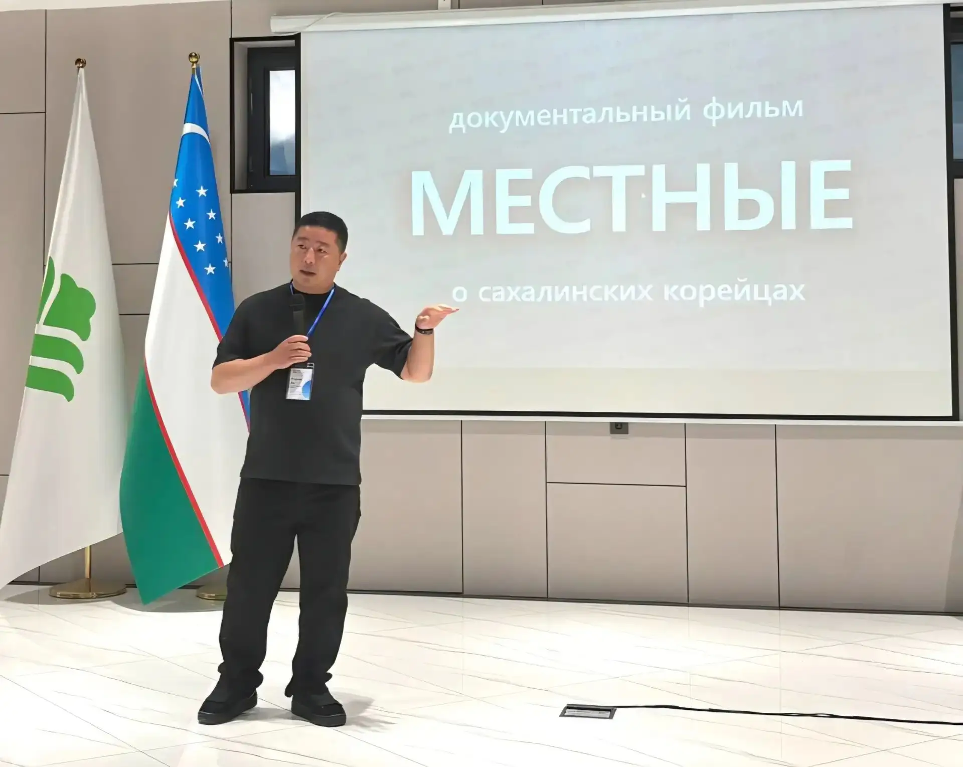 Историю сахалинских корейцев представили на международном форуме в Узбекистане

Документальный фильм