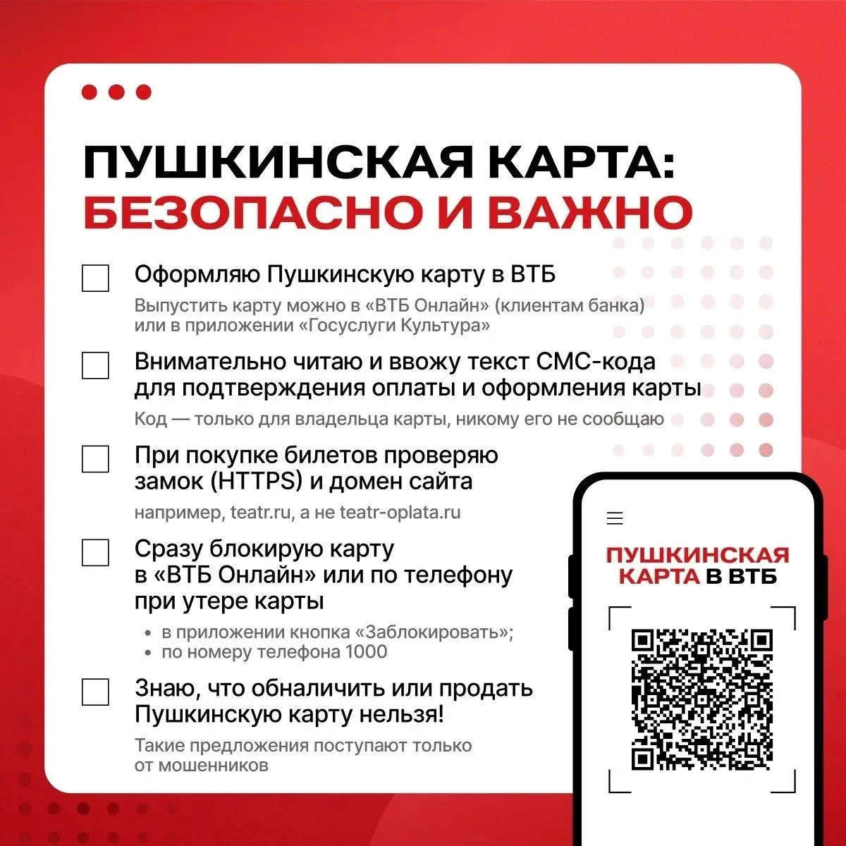 «Пушкинская карта» открывает двери в мир культуры, а мы поможем сделать этот путь безопаснее!

Театр