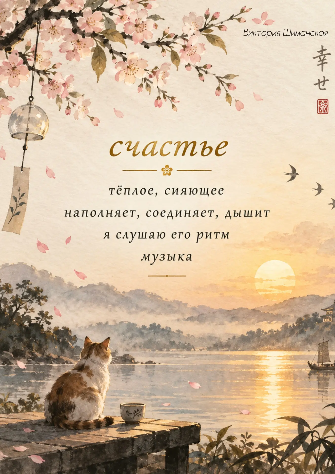 Пять строк, чтобы услышать себя