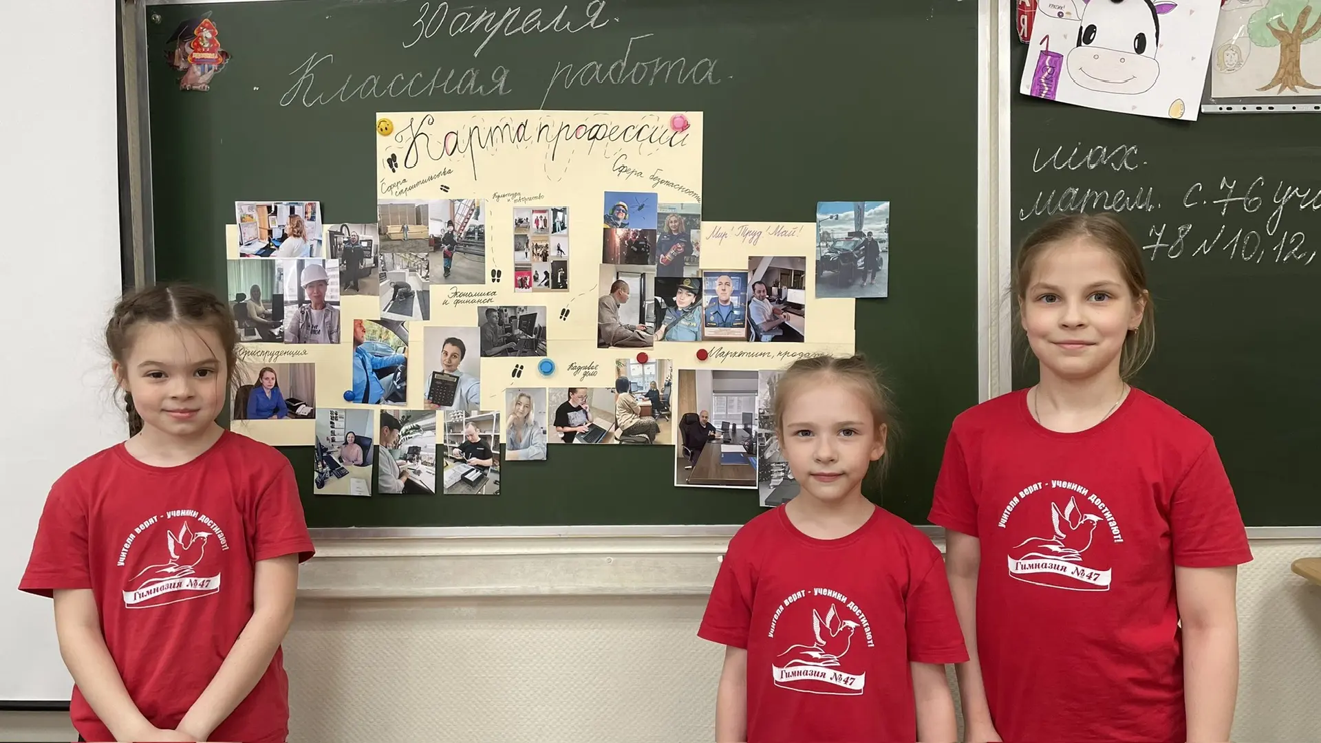 Карта профессий, или кем работают мои родители?   30 апреля ученики 2 А класса познакомились с истор