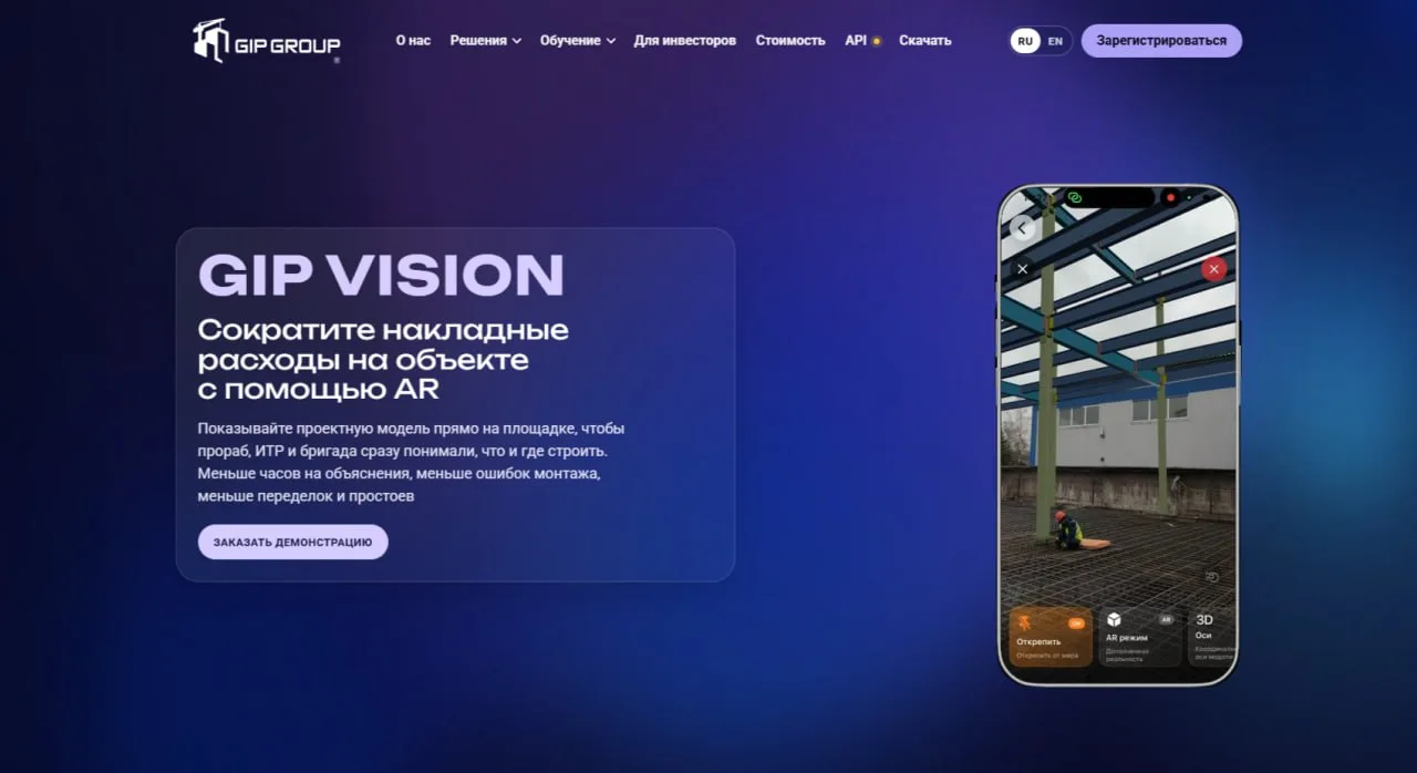 🚀 Обновили сайт GIP VISION — теперь всё в одном месте

Мы обновили сайт и добавили дополнительную и