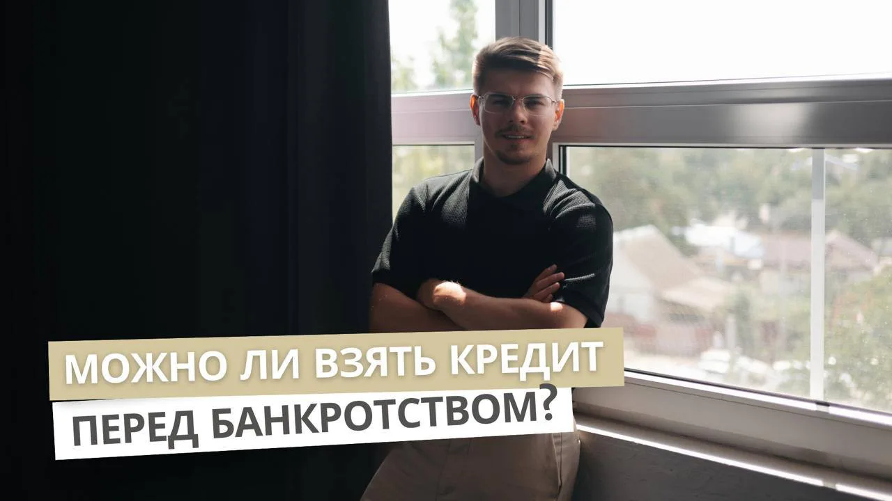 Взяли кредит и сразу перестали платить: чем это грозит?