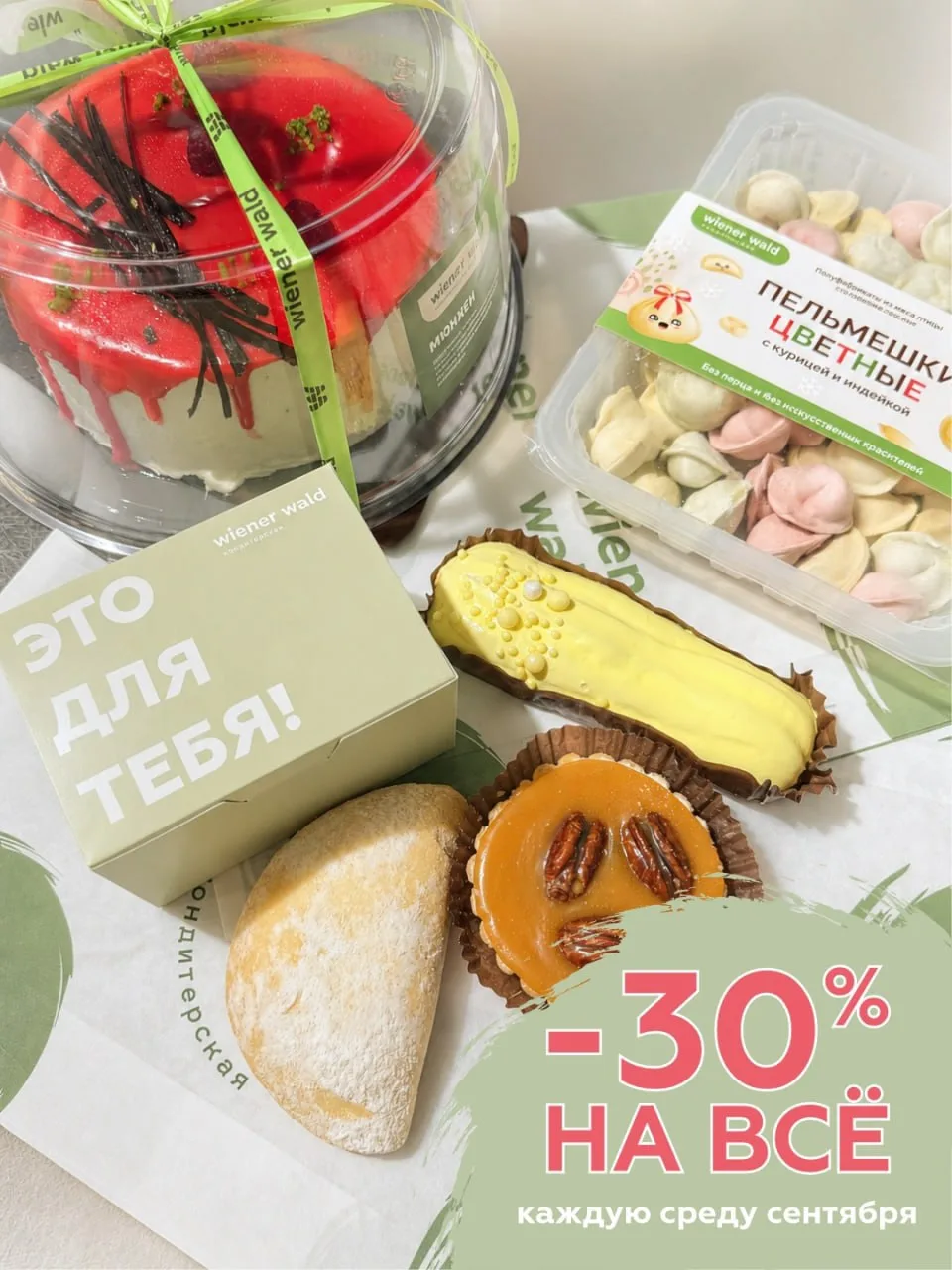 Среда- маленькая пятница! 🥳