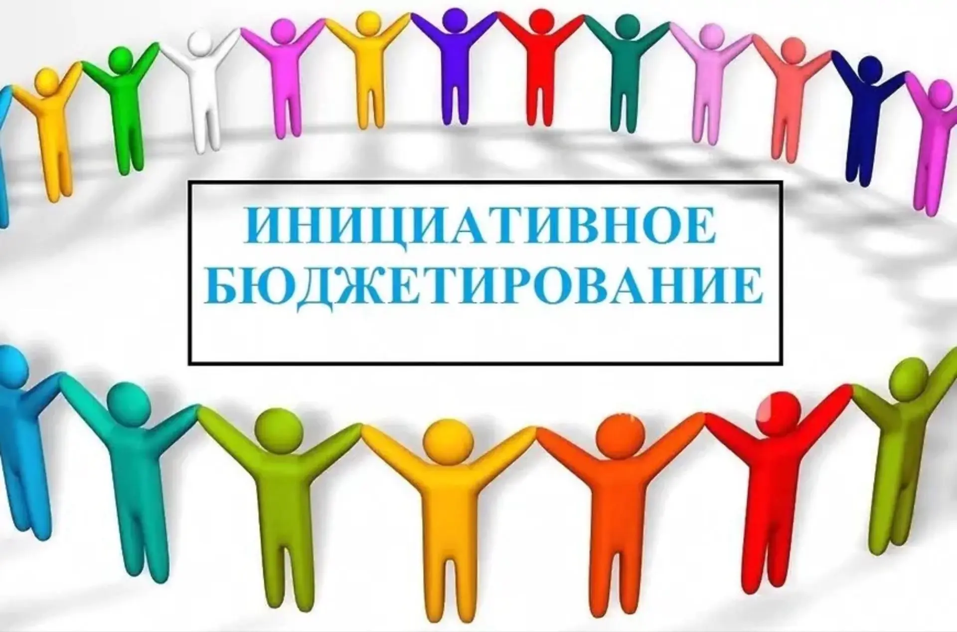Уважаемые жители Руднянского района,  продолжается голосование за проекты местных иници...