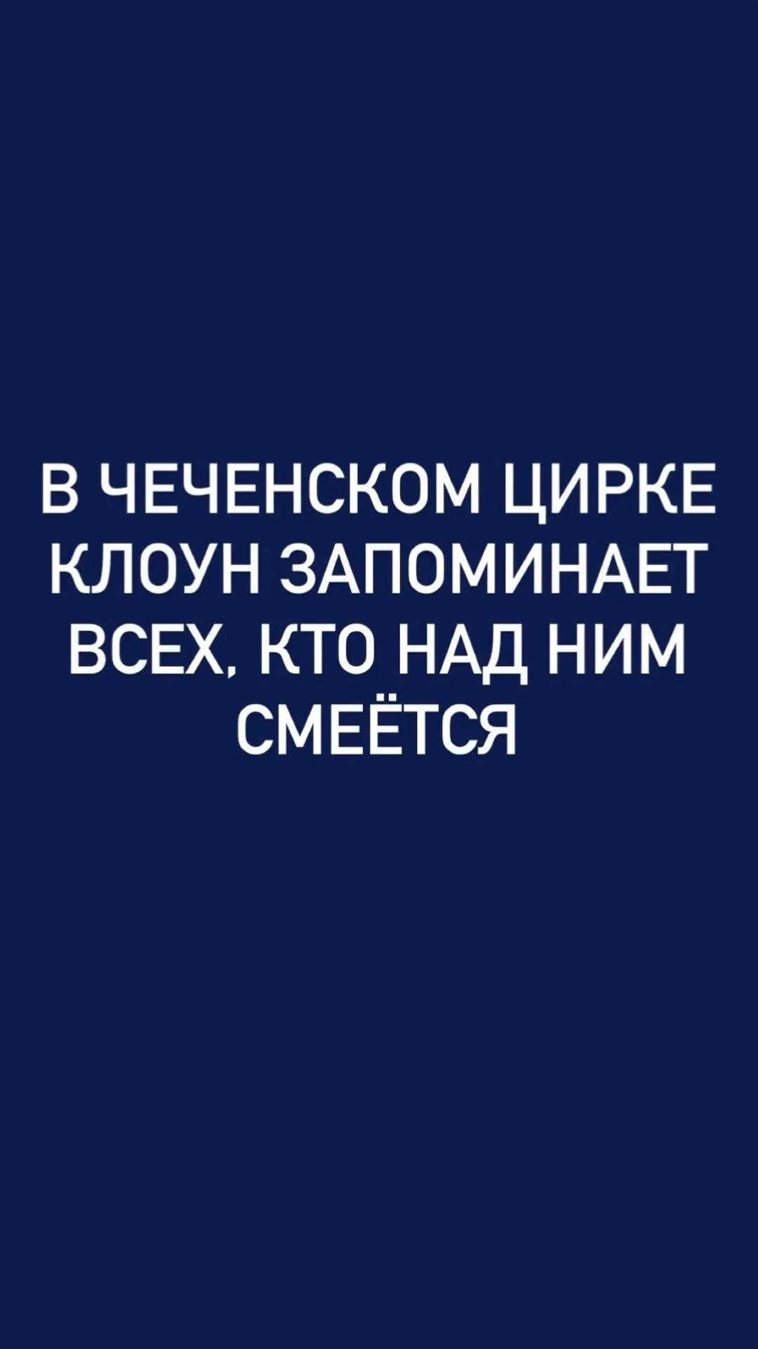 Всем великолепного настроения!