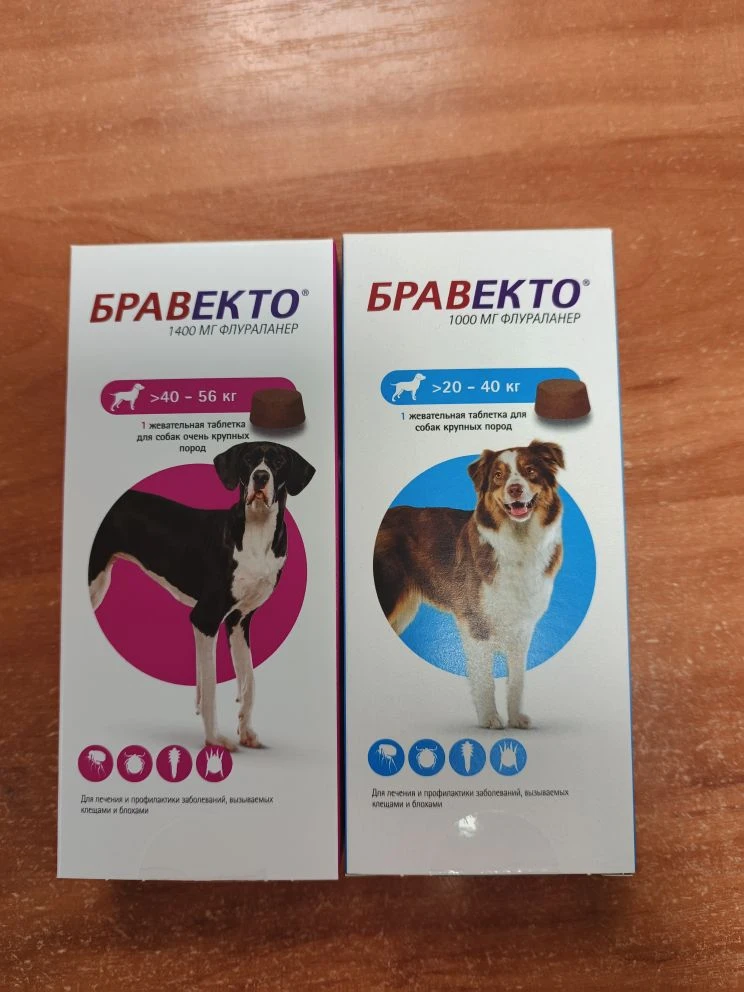 Бравекто ( Турция)