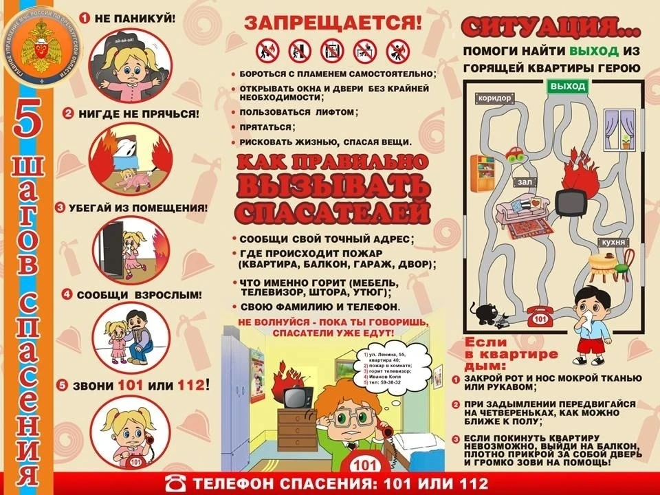 Уважаемые родители!

Будьте внимательны к своим детям, интересуйтесь, чем они заняты и где проводят 